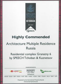 Жилой комплекс Гранатный 6» стал победителем Международной премии International Property Awards Europe 2012.
